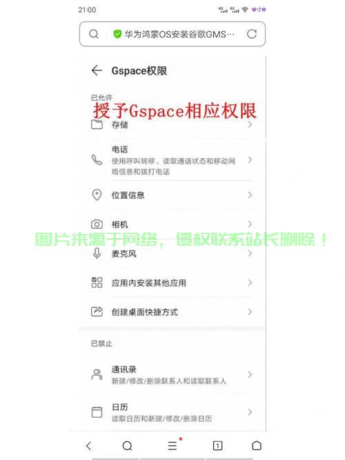 怎么在手机谷歌服务器? 第3张