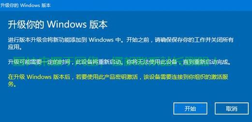 Win10企业版更新引领未来办公新潮流，升级体验重磅来袭 第3张