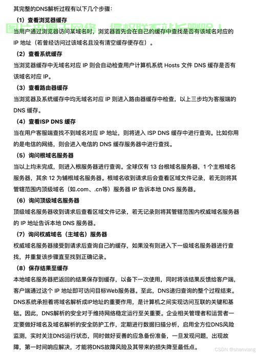 厦门电信dns服务器怎么设置? 第2张