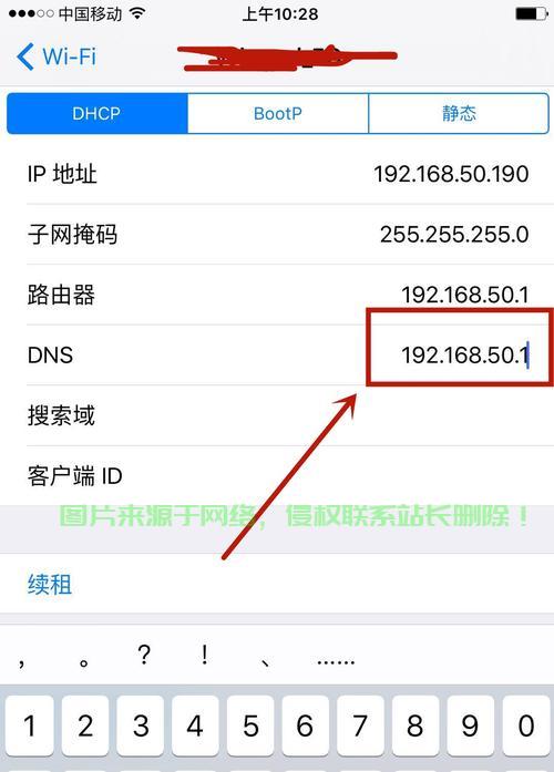 厦门电信dns服务器怎么设置? 第3张
