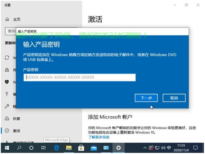 Win10密钥破解真相大揭秘,违法行为警示! 第2张 Win10密钥破解真相大揭秘,违法行为警示! 第2张