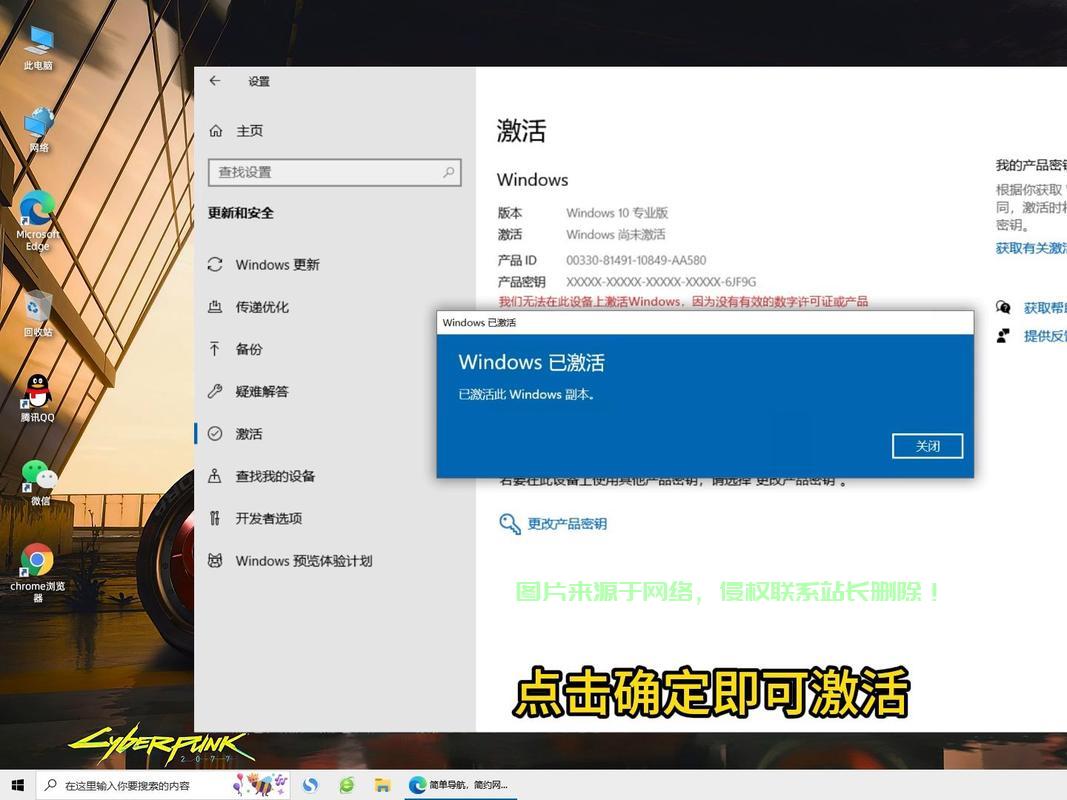 Win10密钥破解真相大揭秘,违法行为警示! 第1张 Win10密钥破解真相大揭秘,违法行为警示! 第1张