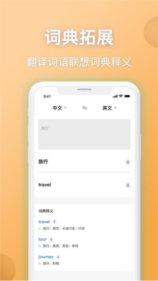 服务器欢迎你怎么翻译? 第2张