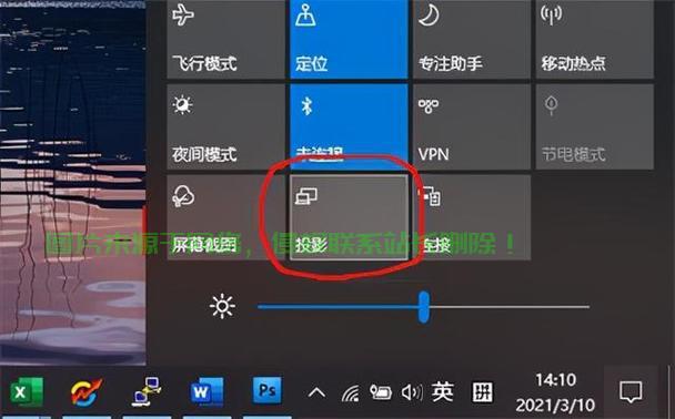 Win10电视设置指南，零基础教程，轻松搞定电视设置！ 第2张