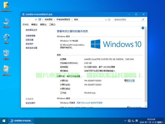 Win10系统专业版SL版,功能亮点与极致体验详解 第1张 Win10系统专业版SL版,功能亮点与极致体验详解 第1张