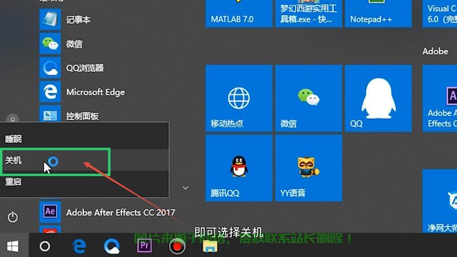 Win10关机技巧全解析，轻松掌握关机操作指南！ 第2张