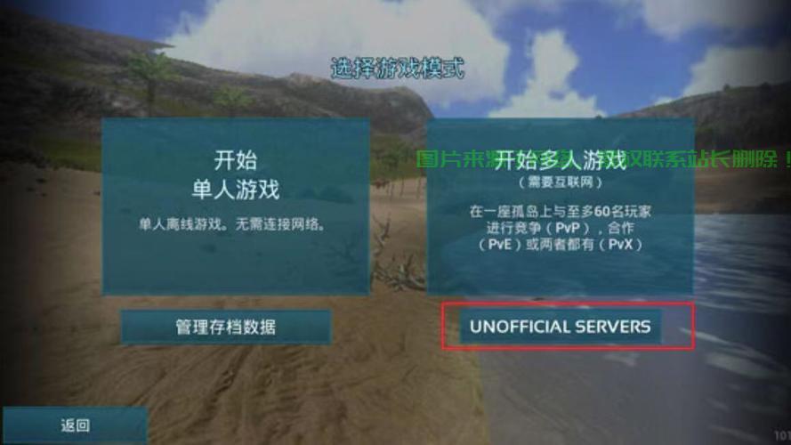 方舟电脑服务器怎么玩不了? 第3张