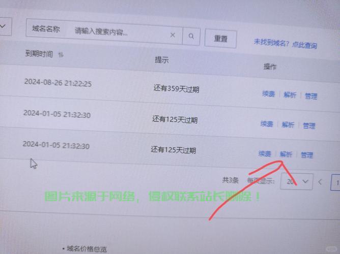 怎么把域名挂到别人服务器? 第1张