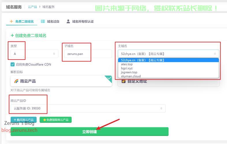 怎么把域名挂到别人服务器? 第3张