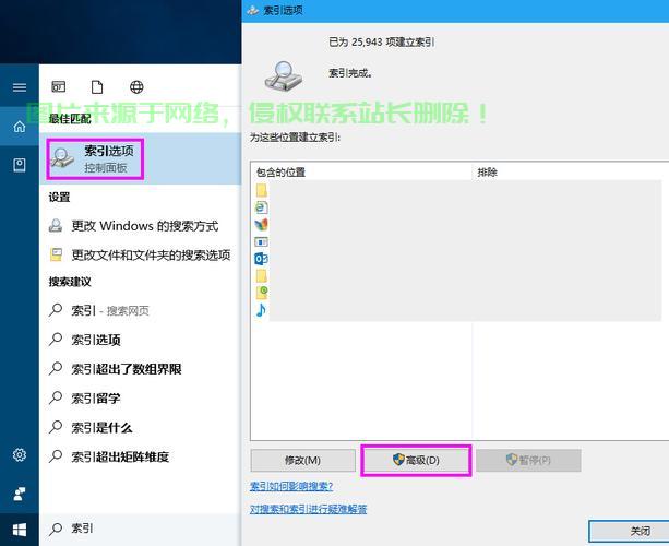 Win10系统优化秘籍，轻松提升索引速度！ 第1张