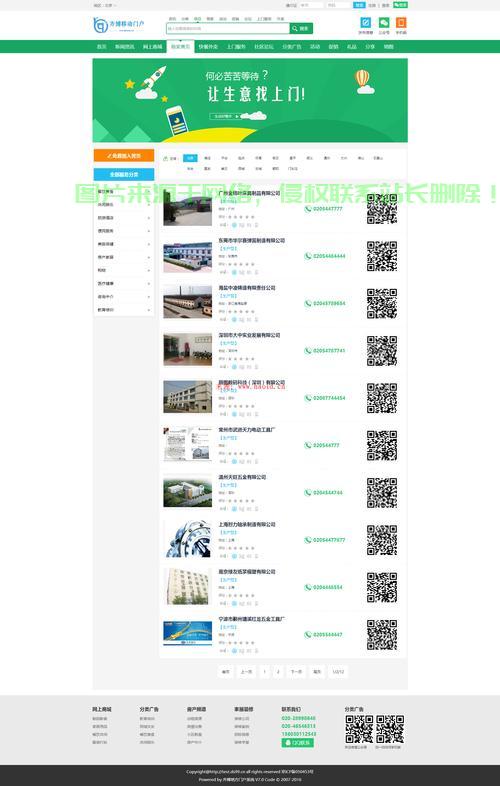 怎么跳出城市服务器页面? 第1张
