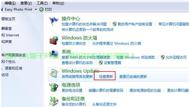 Win7升级至Win10必备攻略，操作指南与亮点解析 第2张
