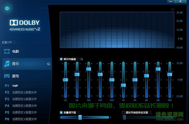 Win10杜比音效震撼来袭,音质飞升体验! 第2张 Win10杜比音效震撼来袭,音质飞升体验! 第2张