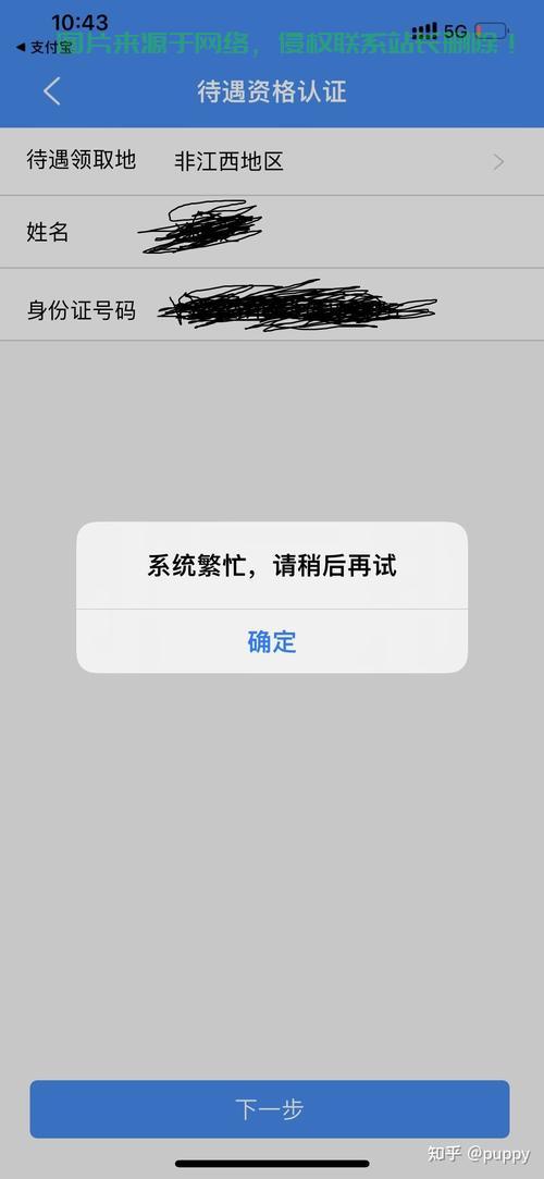 网址服务器繁忙怎么办? 第2张