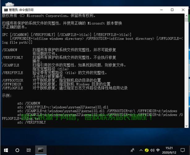 Win10系统修复指令详解,轻松解决常见难题! 第1张 Win10系统修复指令详解,轻松解决常见难题! 第1张