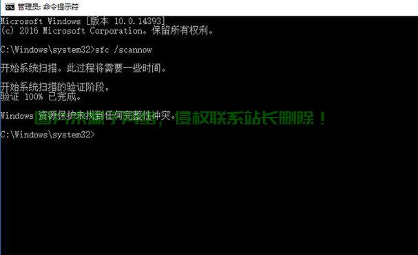 Win10系统修复指令详解,轻松解决常见难题! 第3张 Win10系统修复指令详解,轻松解决常见难题! 第3张