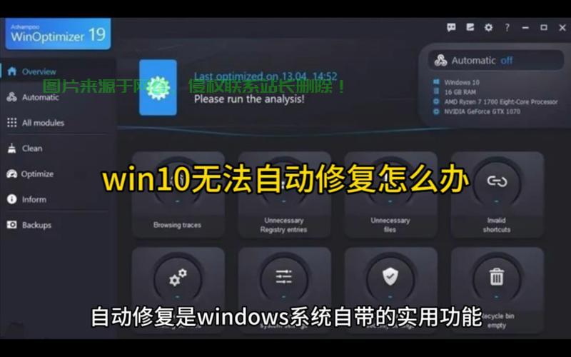 Win10系统修复指令详解,轻松解决常见难题! 第2张 Win10系统修复指令详解,轻松解决常见难题! 第2张