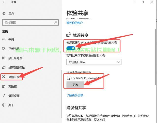 Win10高效文件传输秘籍指南 第3张 Win10高效文件传输秘籍指南 第3张