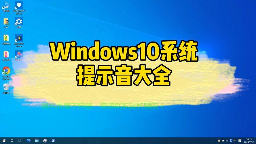 解决Win10电脑异响,轻松快速排查与修复! 第2张 解决Win10电脑异响,轻松快速排查与修复! 第2张