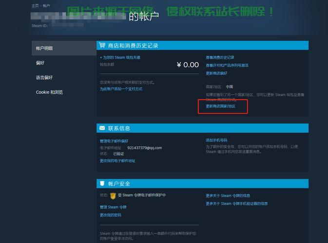 steam服务器怎么改地址? 第1张