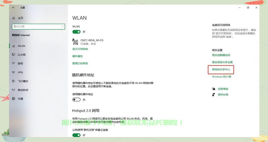 Win10轻松查看WiFi密码,解锁你的无线网络连接密码秘籍! 第2张 Win10轻松查看WiFi密码,解锁你的无线网络连接密码秘籍! 第2张