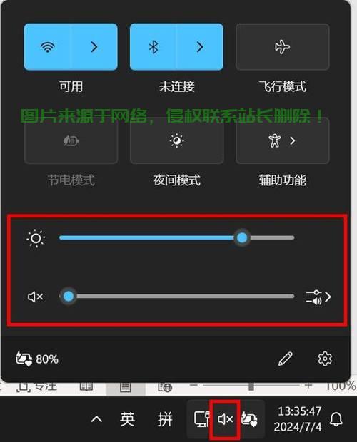 Win10音量调节技巧揭秘,滑轮控制音量,轻松便捷操作! 第1张 Win10音量调节技巧揭秘,滑轮控制音量,轻松便捷操作! 第1张