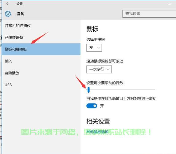 Win10音量调节技巧揭秘,滑轮控制音量,轻松便捷操作! 第2张 Win10音量调节技巧揭秘,滑轮控制音量,轻松便捷操作! 第2张