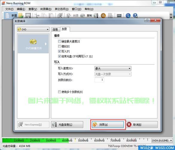 Win10视频刻录轻松上手,教程带你掌握刻录技巧 第2张 Win10视频刻录轻松上手,教程带你掌握刻录技巧 第2张