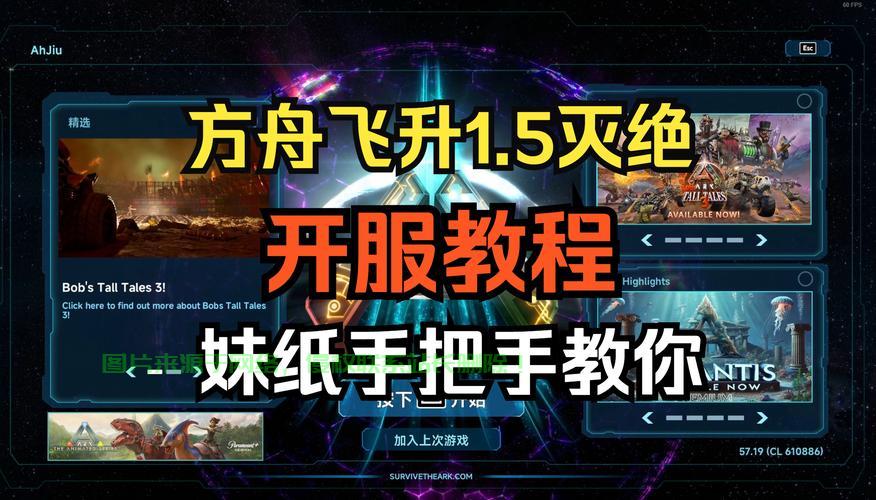 方舟私人服务器怎么转服? 第2张