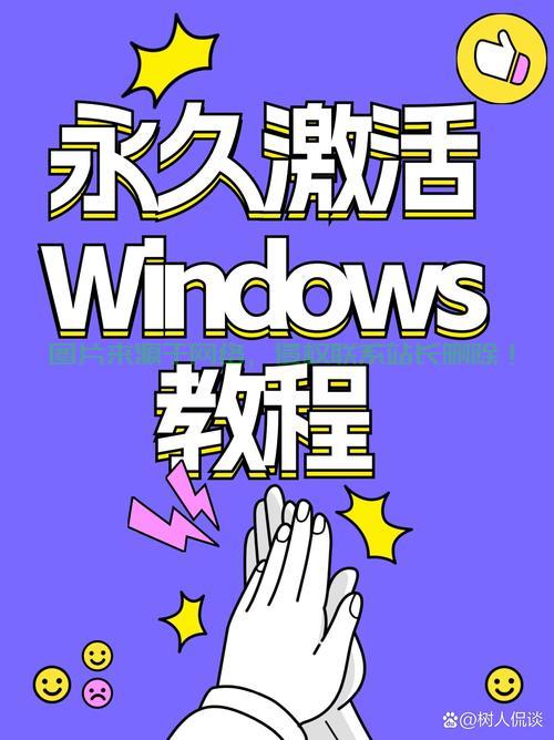 Win10激活,释放系统潜能,全新升级体验! 第1张 Win10激活,释放系统潜能,全新升级体验! 第1张