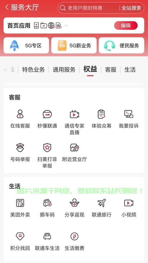 联通怎么直接人工服务器? 第1张