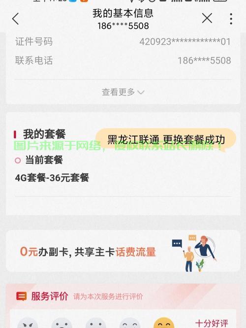 联通怎么直接人工服务器? 第3张