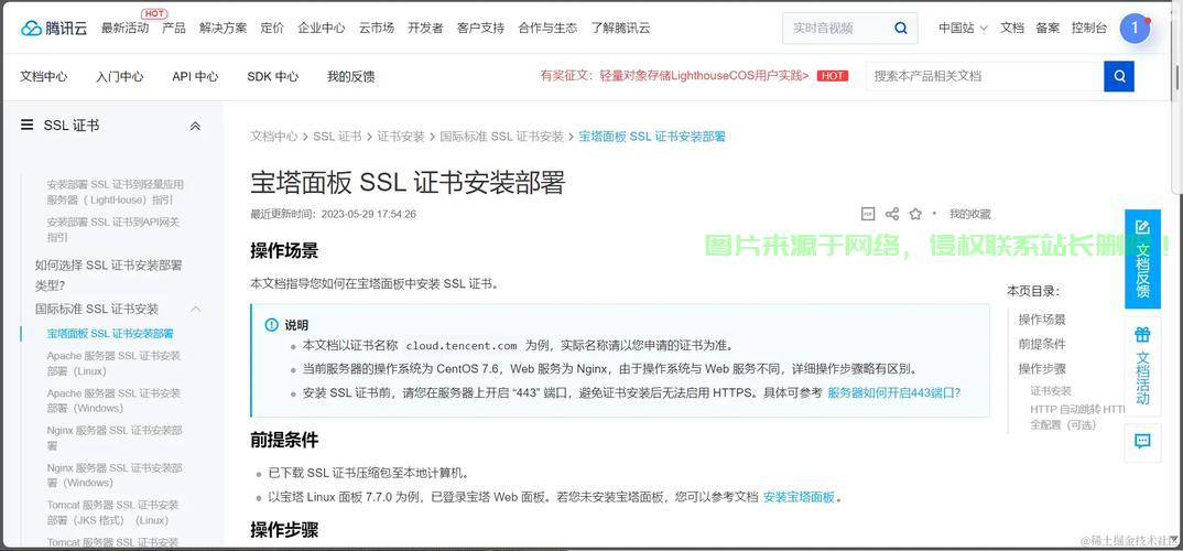 服务器怎么配置ssl? 第2张