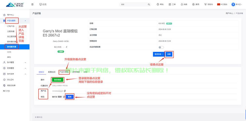 怎么给服务器弄模组? 第3张
