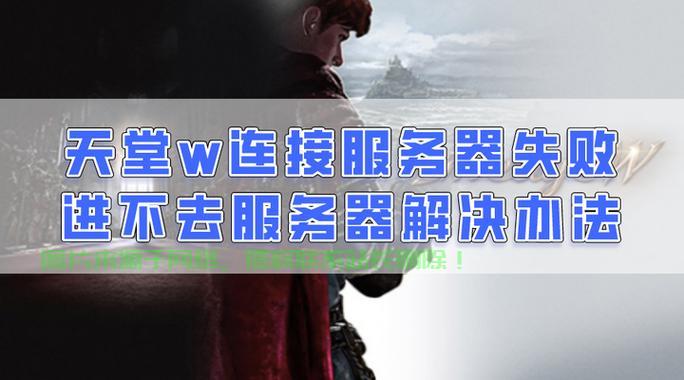 天堂的服务器怎么开启? 第1张
