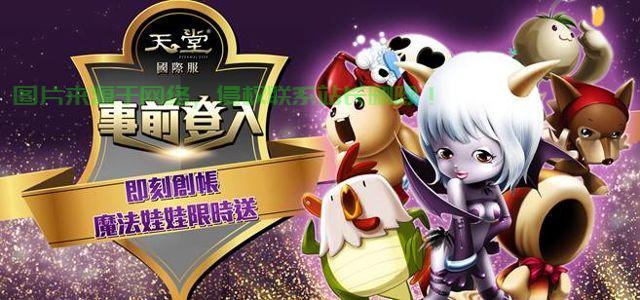 天堂的服务器怎么开启? 第3张