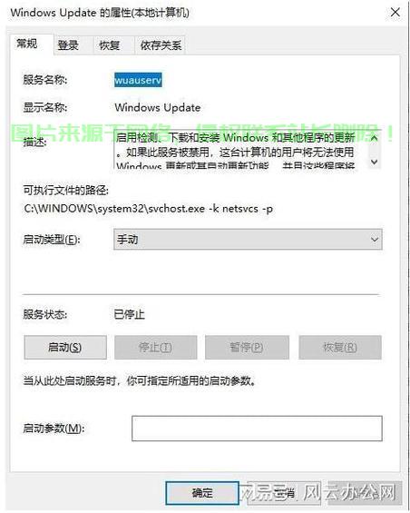 Win10更新难题破解,全面解析解决方法! 第3张 Win10更新难题破解,全面解析解决方法! 第3张