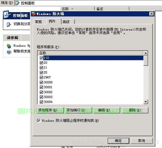 阿里服务器怎么开服务端口? 第2张