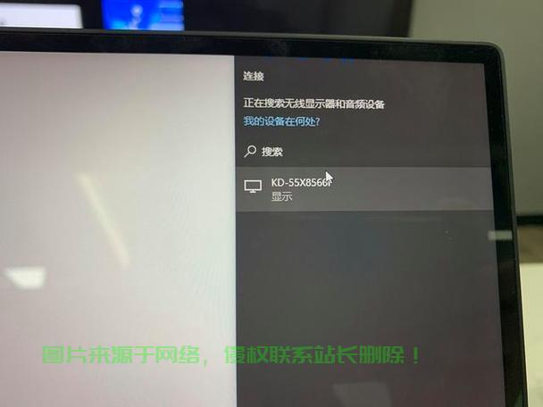 Win10投影连接,简易操作指南 第2张 Win10投影连接,简易操作指南 第2张