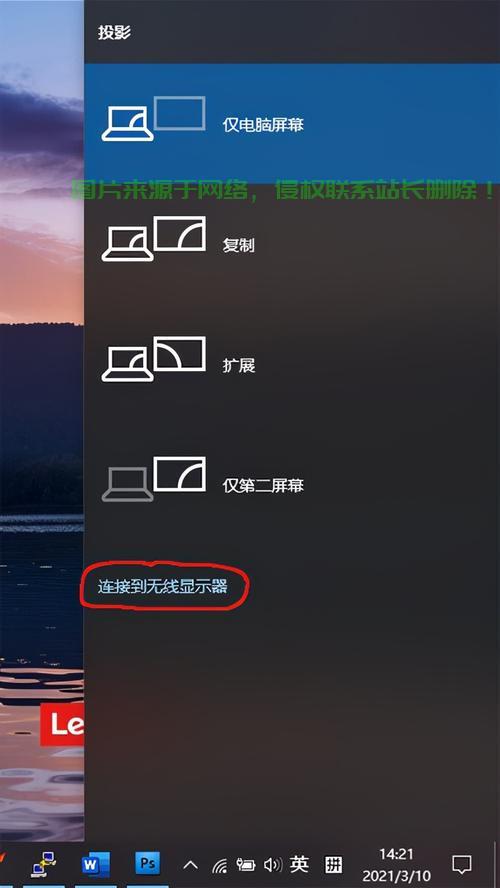 Win10电视投影,连接大屏幕,视听盛宴一键享受! 第1张 Win10电视投影,连接大屏幕,视听盛宴一键享受! 第1张