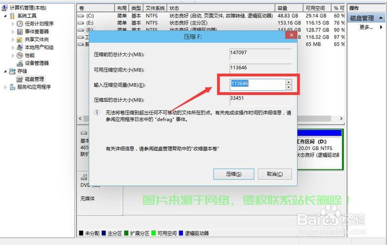Win10系统U盘分区详解指南 第1张 Win10系统U盘分区详解指南 第1张