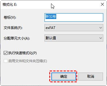 Win10系统U盘分区详解指南 第2张 Win10系统U盘分区详解指南 第2张