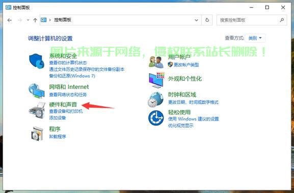 Win10关闭声道教程,轻松操作指南 第2张 Win10关闭声道教程,轻松操作指南 第2张
