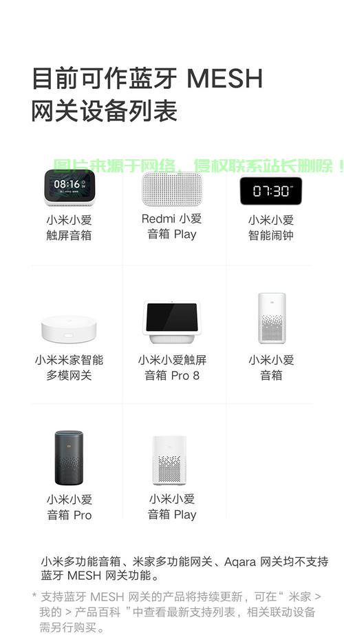 小米智能语音服务器怎么用? 第2张