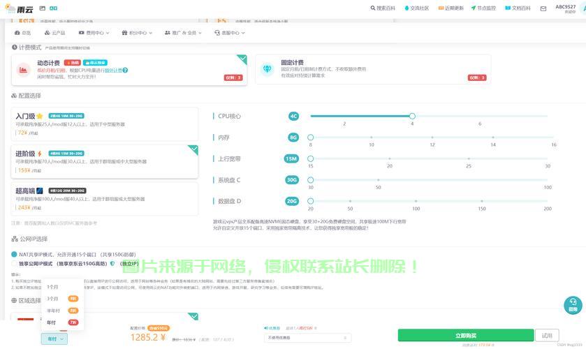 怎么搭建微信认证服务器? 第3张