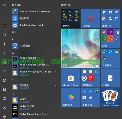 Win10菜单的秘密宝典与关键操作指南 第2张 Win10菜单的秘密宝典与关键操作指南 第2张