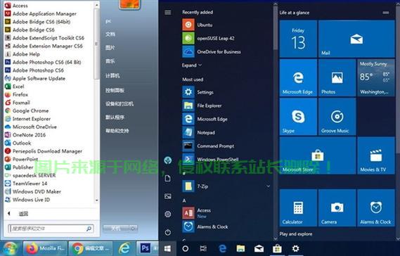 Win10菜单的秘密宝典与关键操作指南 第3张 Win10菜单的秘密宝典与关键操作指南 第3张