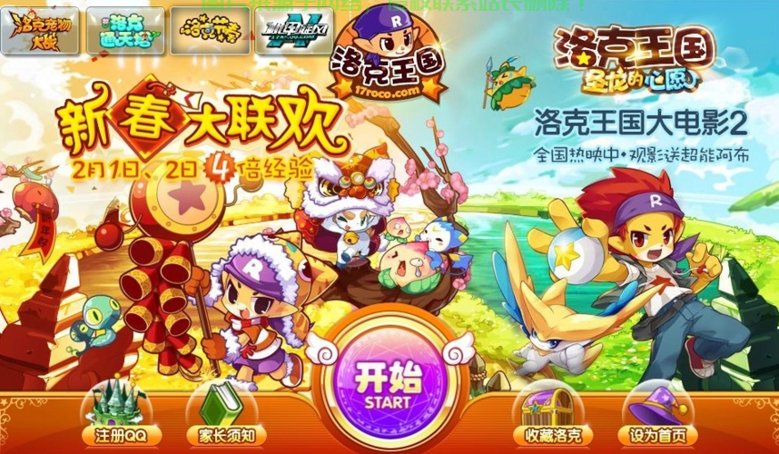 台服鱼人服务器怎么登录? 第2张