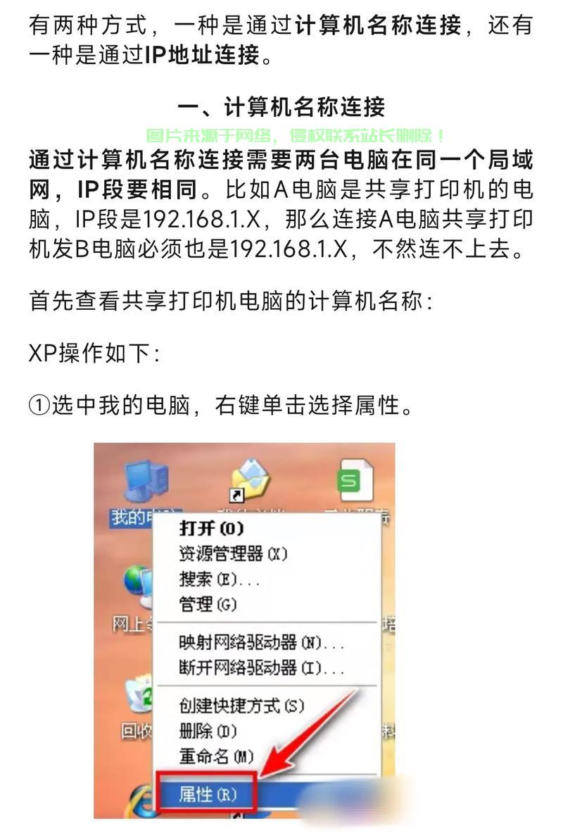 怎么确认电脑连接服务器? 第1张