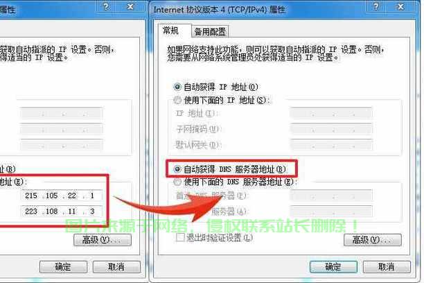 怎么确认电脑连接服务器? 第2张